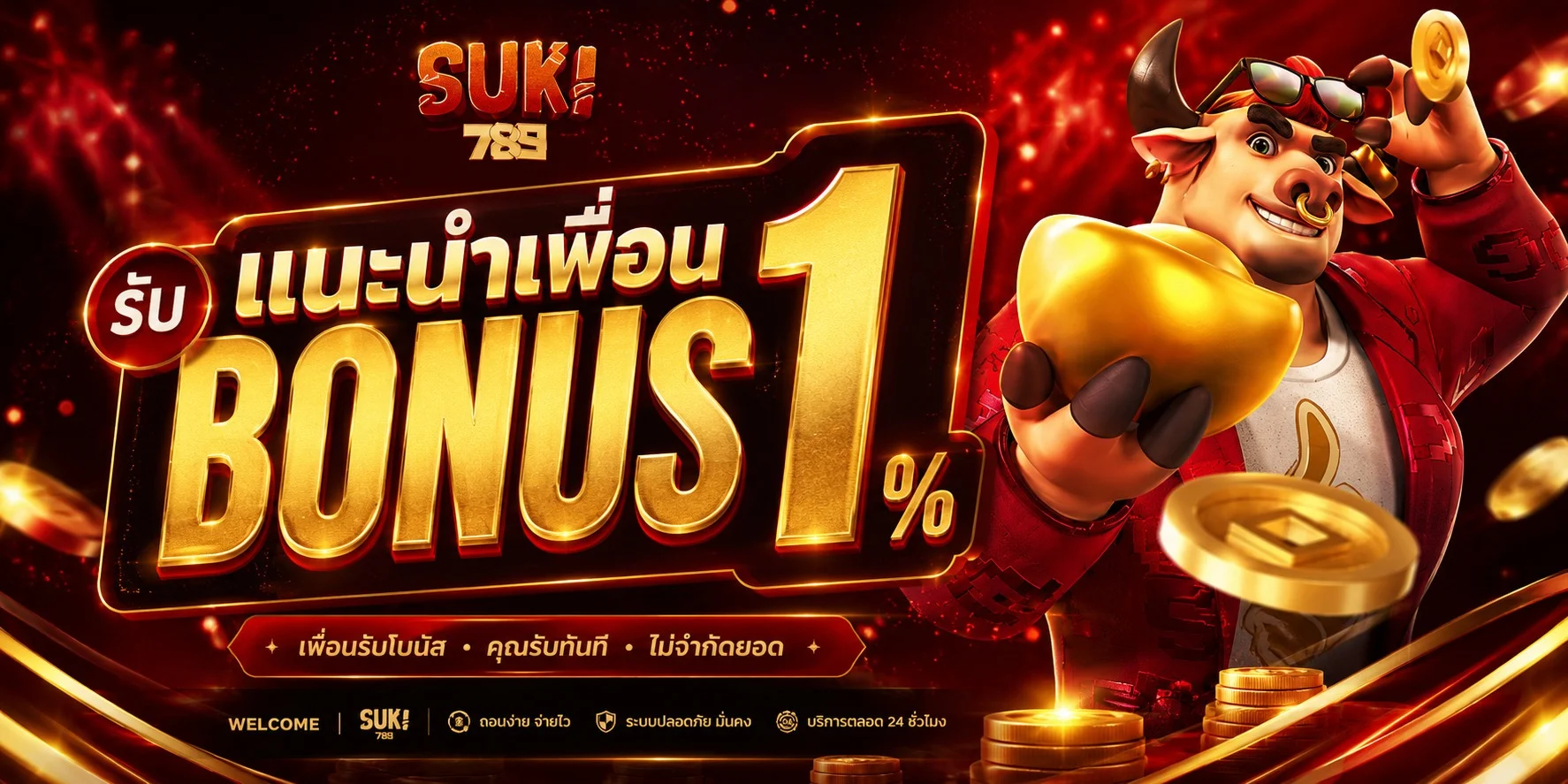 แบนเนอร์หน้าแรก SUKI789 เว็บสล็อตออนไลน์ฝากถอนออโต้